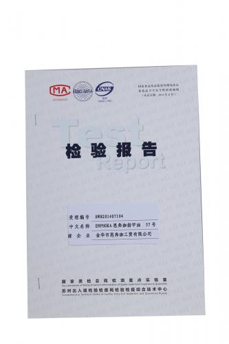检验报告