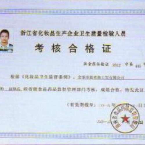 荣誉展示