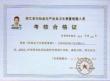 荣誉展示